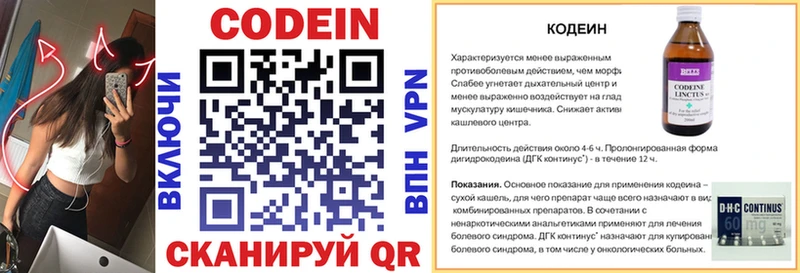 Купить закладки  Кашира  Кодеин напиток Lean (лин) 