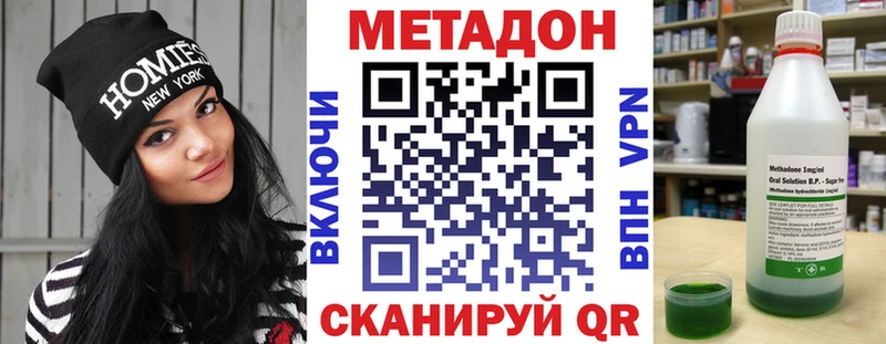 Купить закладки  Кашира  Метадон VHQ 